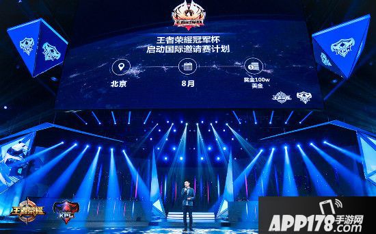 KPL东西赛区主客场正式开启 将推固定席位制与国际赛