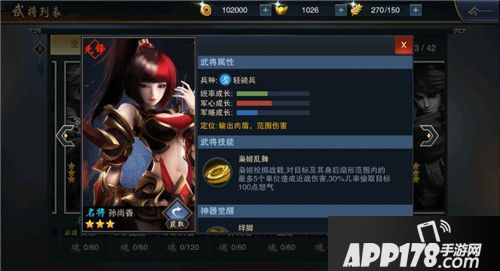 掀起三国手游青春风暴 《血染征袍》颜值评测