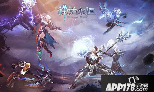 神话永恒玩法 