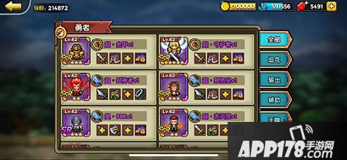 一起来冒险阵容 