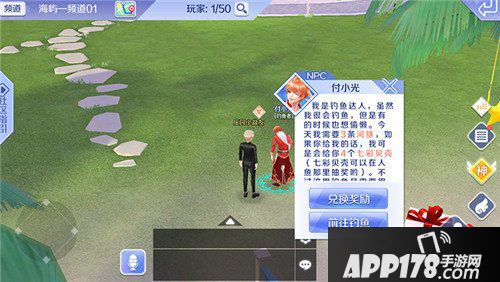 QQ炫舞手游社区钓鱼玩法介绍 鱼饵怎么得