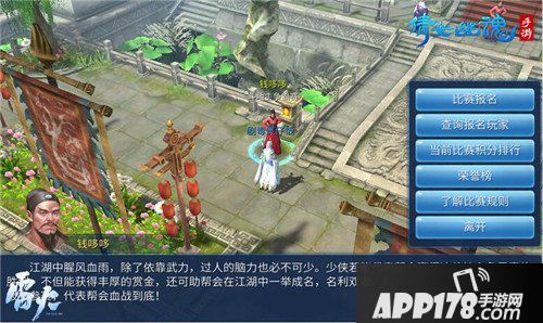 倩女幽魂手游帮会斗地主争霸赛等你来挑战