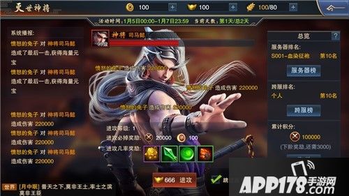 型酷三国一统天下《血染征袍》3月22日不删档燃情开启