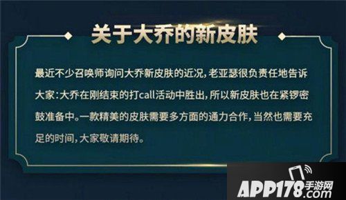 王者荣耀百里守约推出联动皮肤特工魅影 皮肤BUG 处理