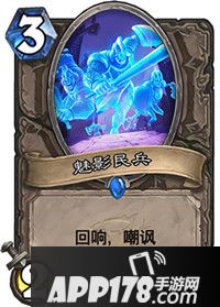 炉石传说魅影民兵卡牌图鉴
