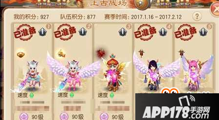 梦幻诛仙手游五合欢阵容解析 上古行的新套路