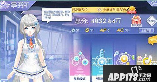 QQ炫舞手游歌曲挑战玩法介绍 指尖音符玩法详解