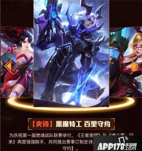 王者荣耀百里守约推出联动皮肤特工魅影 皮肤BUG 处理