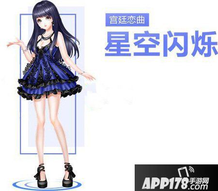 QQ炫舞手游宫廷恋曲套装图鉴 宫廷恋曲系列介绍