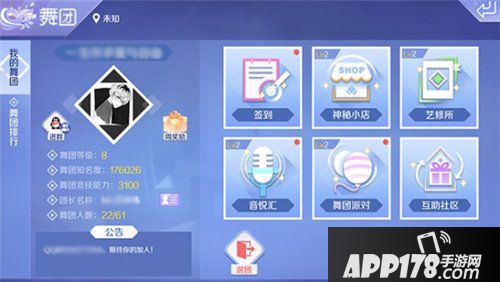 QQ炫舞手游快速刷舞团币方法 怎么刷舞团币