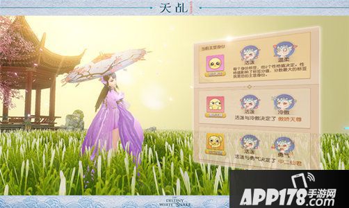 天乩之白蛇传说玩法 