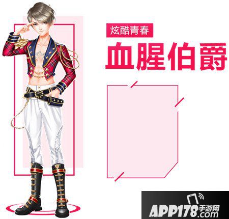 QQ炫舞手游血腥伯爵图鉴 血腥伯爵套装介绍
