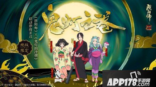 阴阳师体验服3月14日更新公告 四个限定新式神降临