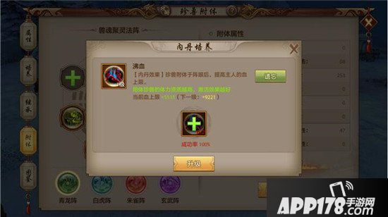 天龙八部手游慕容门派内丹推荐 慕容镶嵌什么内丹