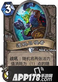 炉石传说渡鸦召唤师属性卡牌图鉴