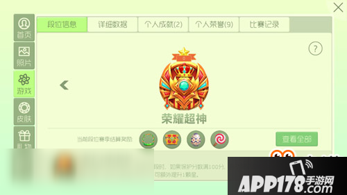 球球大作战新赛季奖励结算及规则 快来领取吧