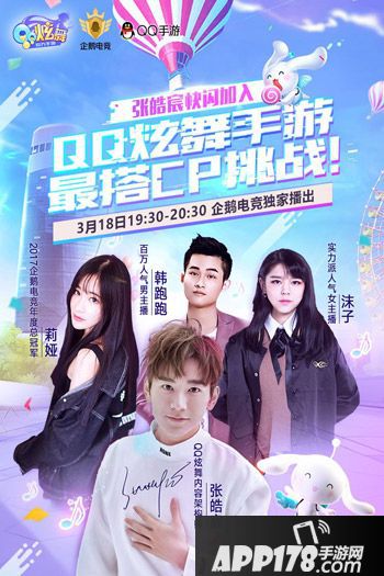 qq炫舞手游星探局解析