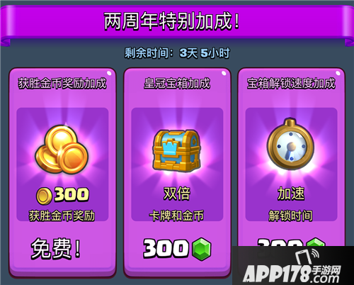 部落冲突皇室战争两周年特别挑战开启 欢庆两周年生日