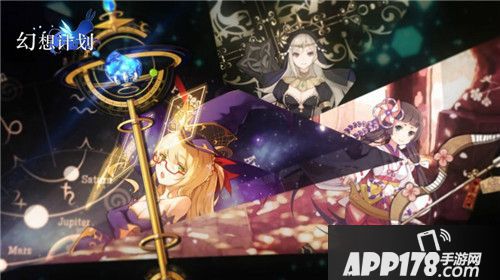 幻想计划下载