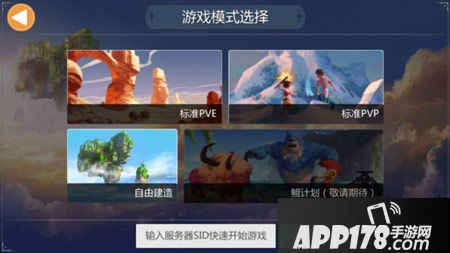 创造与魔法新手怎么玩 新手入门攻略解析