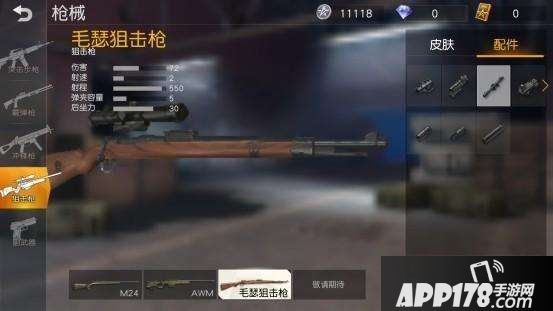 荒野行动狙击枪哪个好 荒野行动狙击枪排名