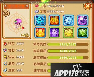 魔力宝贝手游宝宝