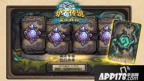 炉石传说10.4版本更新 竞技场专属卡上线
