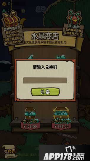 贪婪洞窟礼包兑换方法 游戏礼包怎么兑换