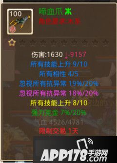 问道手游体木进阶玩法教程 你从未见过的体木