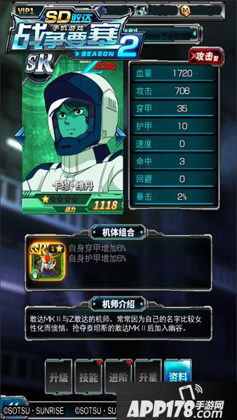 sd敢达战争要塞玩法