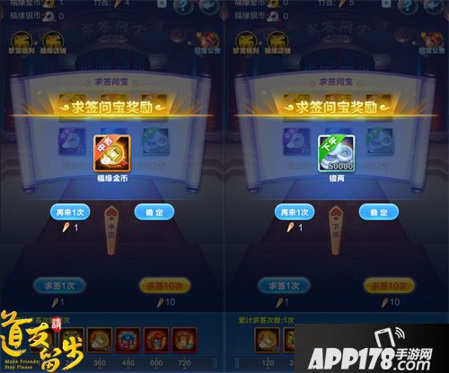 道友请留步玩法