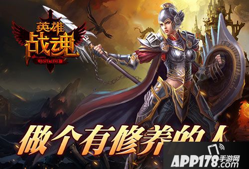 英雄战魂内容