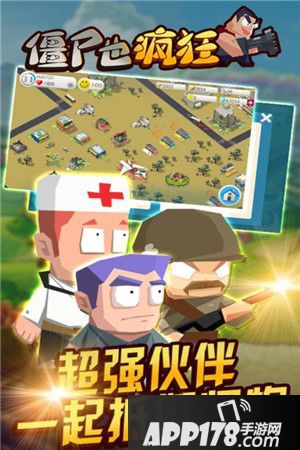 僵尸也疯狂跳舞任务