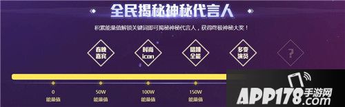 QQ炫舞手游神秘代言人大猜想 累计能量揭秘代言人