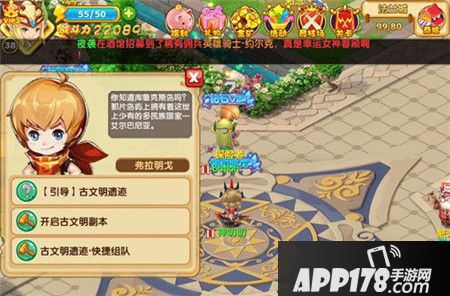 魔力宝贝古文明遗迹