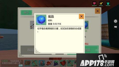 创造与魔法魔晶有什么用 创造与魔法魔晶作用详解