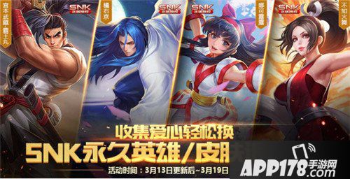 王者荣耀3月13日不停机更新公告 幻想奇妙夜登场