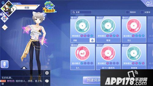 QQ炫舞手游休闲大厅介绍 休闲大厅怎么k歌