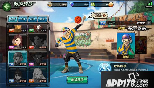 潮人篮球后卫技能 