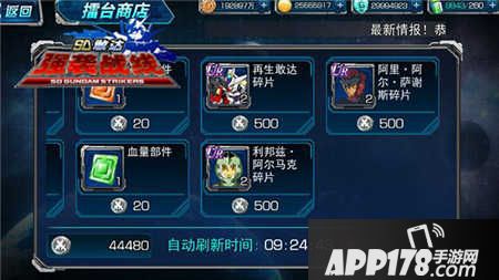 SD敢达强袭战线攻略