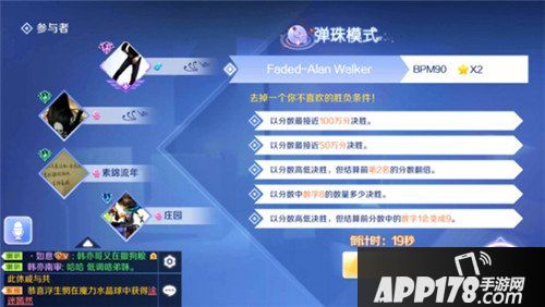 QQ炫舞手游欢乐局玩法介绍 欢乐局怎么玩