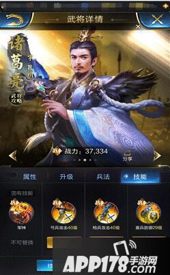 乱世王者兵种搭配攻略 兵种搭配心得分享