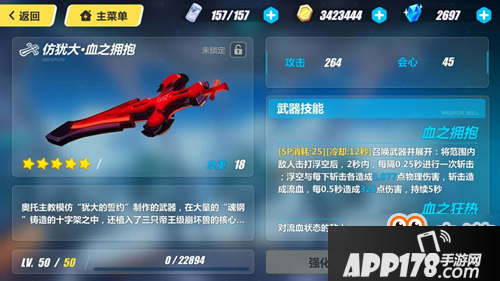平民抽到紫苑好不好 崩坏3紫苑武器圣痕攻略