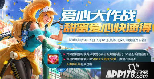 王者荣耀3月13日不停机更新公告 幻想奇妙夜登场