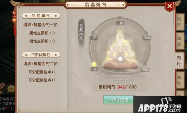 问道手游内丹系统开放 相性大幅度提升