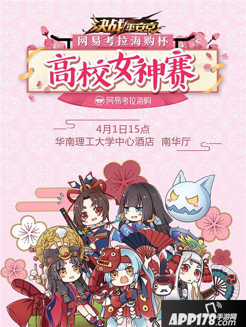 决战平安京S1赛季今日起航 缤纷活动火爆来袭