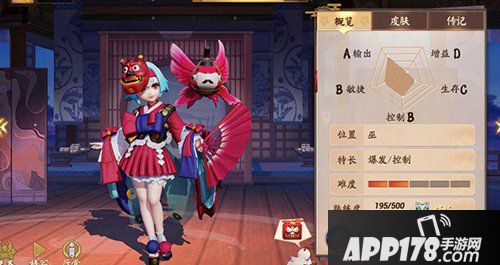 决战平安京金鱼姬攻略 金鱼姬怎么玩