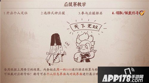 决战平安京应援寮新玩法情报速递 为崽应援！