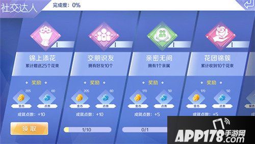 QQ炫舞手游排位系统介绍 排位赛详解