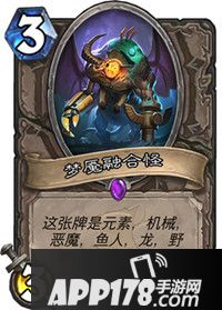 炉石传说梦魇融合怪属性卡牌图鉴